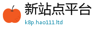 2025新奥天天开好彩新奥彩免费版在2025新澳内部爆料最新消息